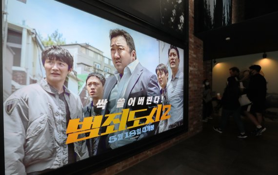 22일 오후 서울 CGV용산에서 영화 '범죄도시2' 포스터 앞으로 시민들이 오가고 있다. © News1 박세연 기자 /사진=뉴스1
