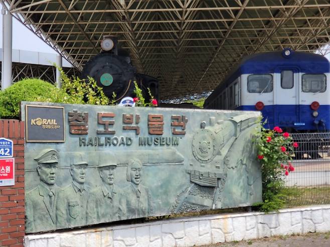 경기도 의왕에 있는 철도박물관 정문. [강갑생 기자]