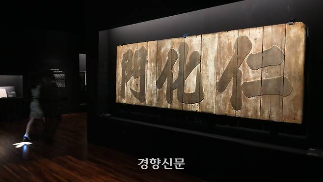 경운궁(현 덕수궁) 남쪽 정문인 인화문에 걸었던 현판이다. 인화문은 ‘어진 마음으로 백성을 교화한다’는 뜻이다. 국립고궁박물관은 “궁궐의 바깥 정문 이름에는 광화문(光化門), 돈화문(敦化門), 홍화문(弘化門), 흥화문(興化門)과 같이 ‘될 화(化)’라는 글자를 사용하였다. 이는 각각 빛이 나라를 덮듯이 교화가 사방에 미치기를, 교화를 돈독히 하기를, 널리 교화하기를, 교화를 북돋기를 바라는 내용을 문에 담아 백성을 유교적 가치로 교화하고자 했던 것으로 보인다”고 설명했다. 김종목 기자