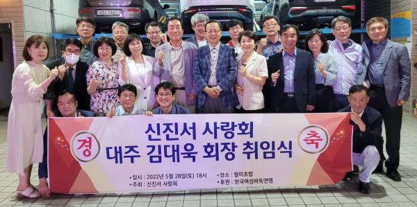 부산의 ‘신진서 사랑회’ 회원 및 바둑계 인사들이 지난 28일 신임 회장 취임행사를 가진 뒤 기념촬영을 하고 있다.