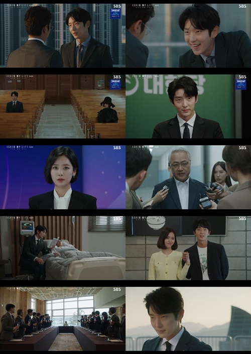 ‘어게인 마이 라이프’ 종영 사진=SBS 금토드라마 ‘어게인 마이 라이프’ 캡처
