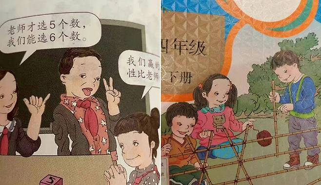 중국 초등학교 수학 교과서에 실린 삽화들