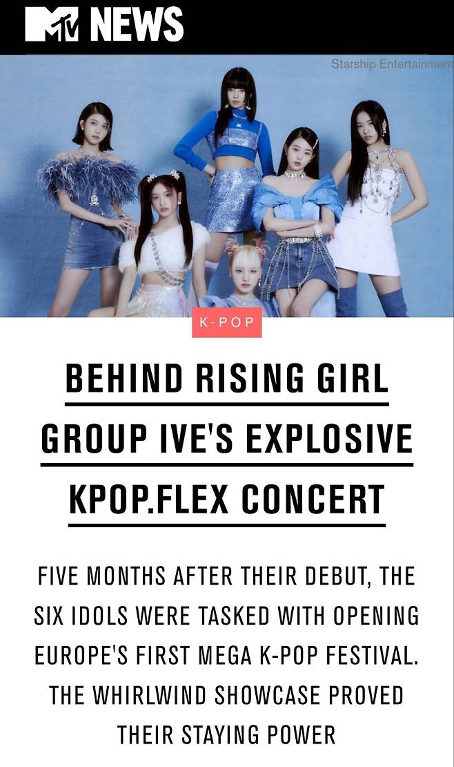 /사진=MTV공식홈페이지