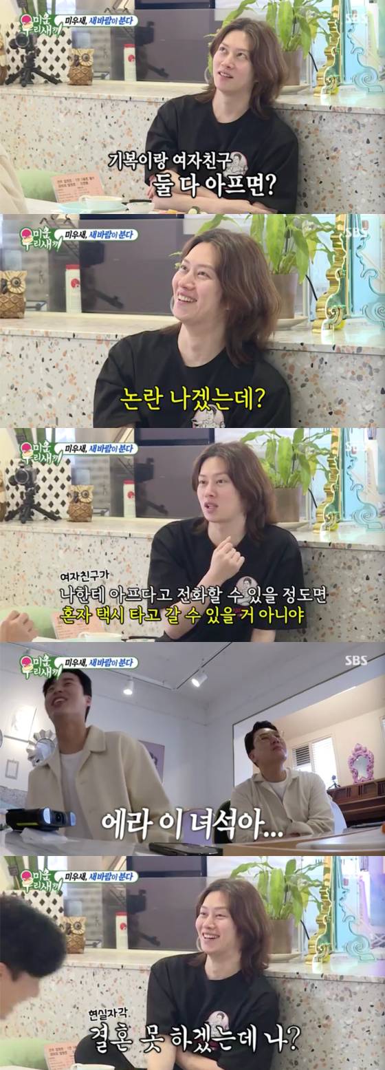 /사진=SBS '미운 우리 새끼' 방송 화면 캡처