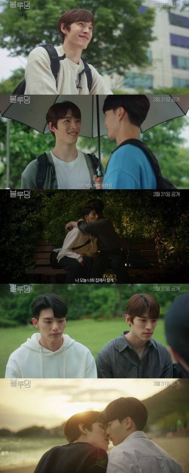 웹드라마 '블루밍' 예고편 캡처 / 제공=NEW, 케나즈