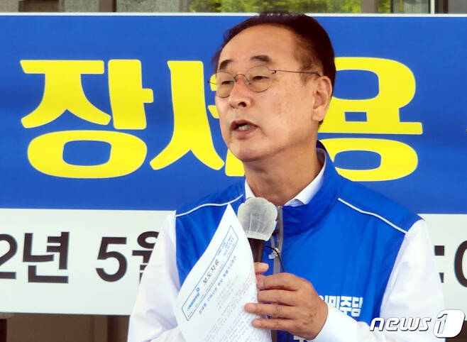 장세용 더불어민주당 구미시장 후보가 26일 기자회견을 하고 있다. 2022.5.26/© 뉴스1