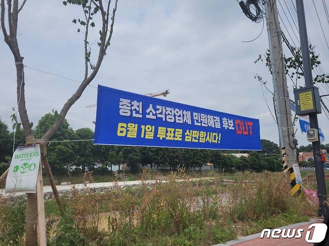 충북 청주시에 특정 시장 후보늘 비난하는 현수막이 걸려있다.(독자 제공).2022.5.30/© 뉴스1