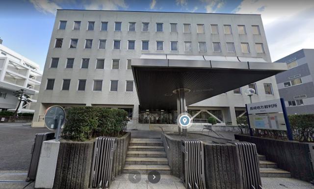 일본 나가사시키 소재 나가사키지방재판소 전경. 구글스트리트뷰 캡처