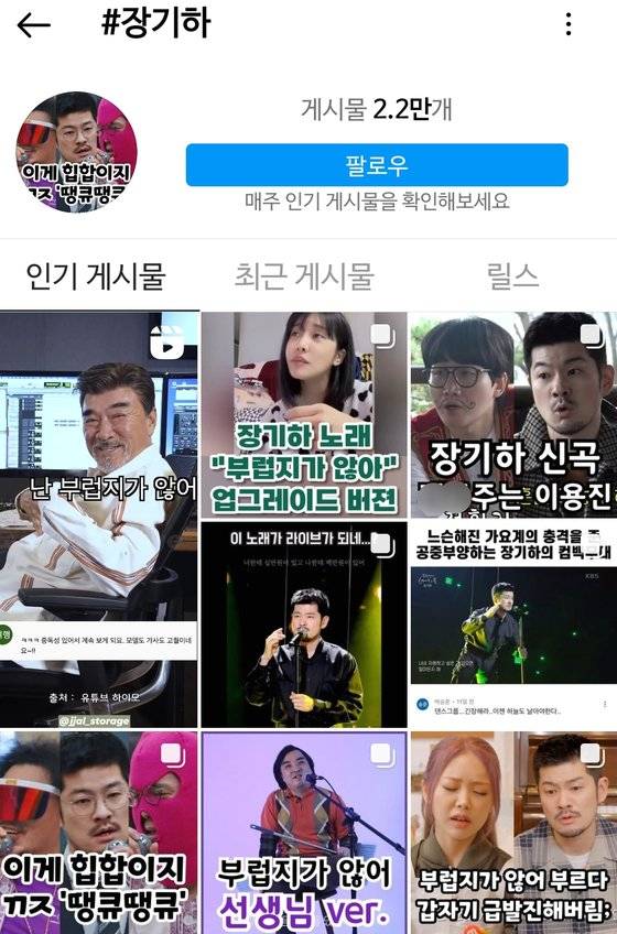 장기하의 노래 '부럽지가 않어'는 유튜브나 인스타그램 등에서 패러디되며 인기를 끌었다. [출처 유튜브 캡처]