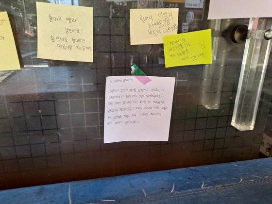 부산 금정구 구서동 오륙도 푸짐한집 문에 붙은 단골 학생들의 응원 편지. 김민주 기자