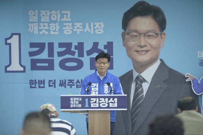 김정섭 공주시장 후보가 쌍신지구 도시개발사업 추진 구상 계획을 발표하고 있다.