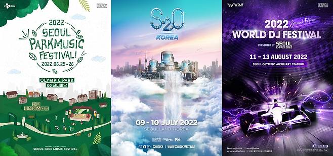 비이피씨탄젠트가 준비 중인 음악 페스티벌 왼쪽부터 6월 '서울파크뮤직페스티벌', 7월 'S2O코리아 뮤직페스티벌', 8월 '월드디제이페스티벌' 포스터 [비이피씨탄젠트 제공. 재판매 및 DB 금지]