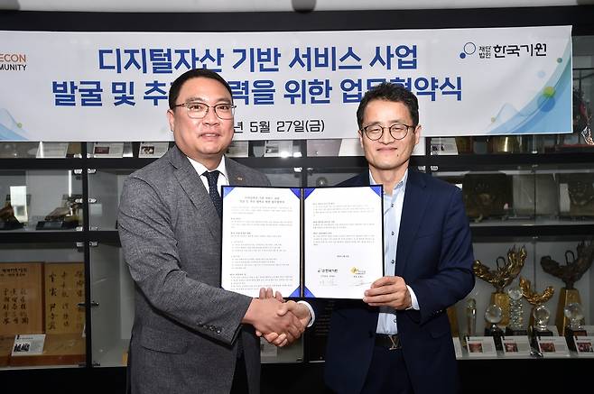 한국기원이 미콘커뮤니티와 디지털자산 기반 서비스 업무협약을 맺었다. [한국기원 제공. 재판매 및 DB금지]