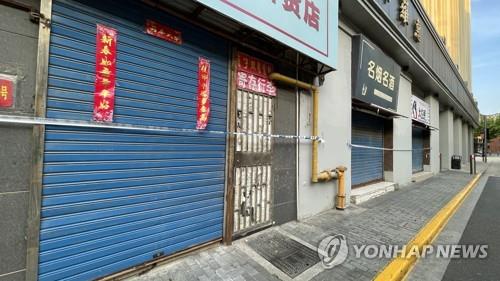봉쇄로 문 닫은 상하이의 가게들 [촬영 차대운]