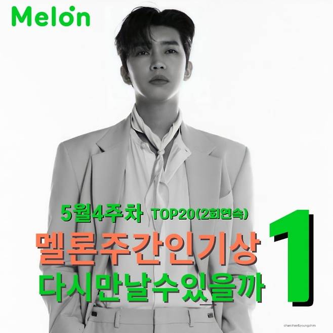 Singer Lim Young-woong won TOP 1 for two consecutive weeks as Can I Meet Again on the Muskelon Weekly Popularity Award.On May 31, Lim Young-woong won the first place in the Muskelon app, surpassing PSY and LE SSERAFIM by combining popular vote and music charts in the fourth week of May.He added 41.1 points for the vote and 27.8 points for the music charts, ranking first with 73.9 points, followed by PSY with 67.3 points.Meanwhile, Lim Young-woongs first full-length album, IM HERO (Ime Hero), recently released, sold 940,000 copies (as of 11:10 p.m. on the 2nd of the Hanter charts) in a day and broke the existing record.In particular, he recorded the first place in the solo singer album, exceeding 1.1 million copies in the first place.Lim Young-woong ranked third in the brand reputation singer category, first in the Trot category, and second in the star category in April.Lim Young-woong, known as a fan fool who takes care of fans, is actively communicating with fans through YouTube, fan cafes, and SNS.Lim Young-woong, the official YouTube channel of Lim Young-woong, opened on December 2, 2011, has various videos such as daily life, cover songs, and stage videos.With 1.36 million subscribers, cumulative views exceeded 1.4 billion views.Especially, I want cover video, My 60s old couples story, My love like a star, I regret crying, Hero (HERO), One day, Portrait postcard, Ugly love, Song is my life,  I believe only in me, what is the middle hand, what is love like this, I am stupid, Showers, traitors, Love always runs away, I have a lover, The days And so on.TV Chosun official Instagram video and Most content video add Lim Young-woong to 39 10 million view images.Lim Young-woongShorts, an independent channel in the official YouTube channel, also has more than 220,000 subscribers.In Lim Young-woongShorts, a small image such as the shooting behind-the-scenes, practice, and stage of Lim Young-woong is released in about a minute, and it gives small fun to viewers.