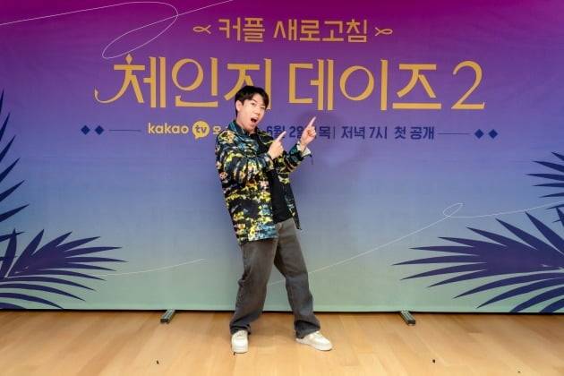 '체인지 데이즈2' 양세찬./사진제공=카카오TV