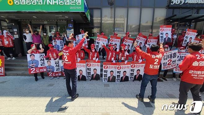 국민의힘 박범인 후보 선거운동원들이 유세전을 펼치고 있다. © 뉴스1