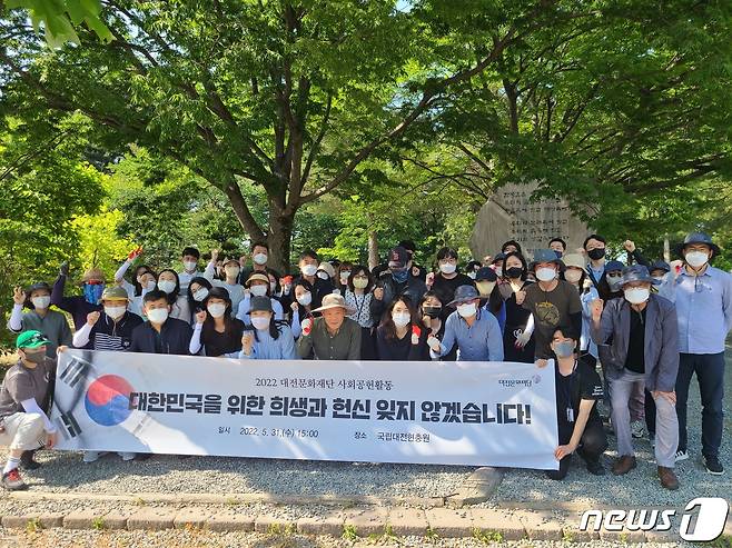 대전문화재단 임직원이 31일 국립대전현충원에서 봉사활동을 실시했다. © 뉴스1