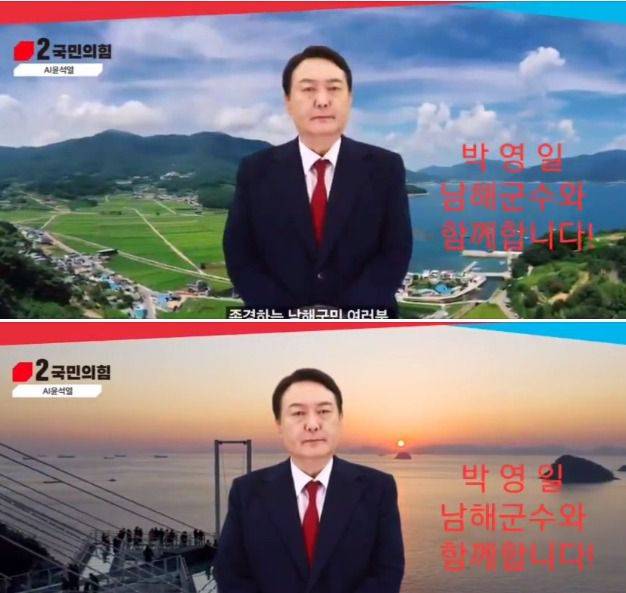 국민의힘 박영일 남해군수 후보가 만들었다는 의혹이 제기된 'AI 윤석열' 동영상. 박지현 더불어민주당 공동비대위원장은 이 이미지 파일을 페이스북에 올리고 '탄핵' 발언을 했다. /페이스북 캡처