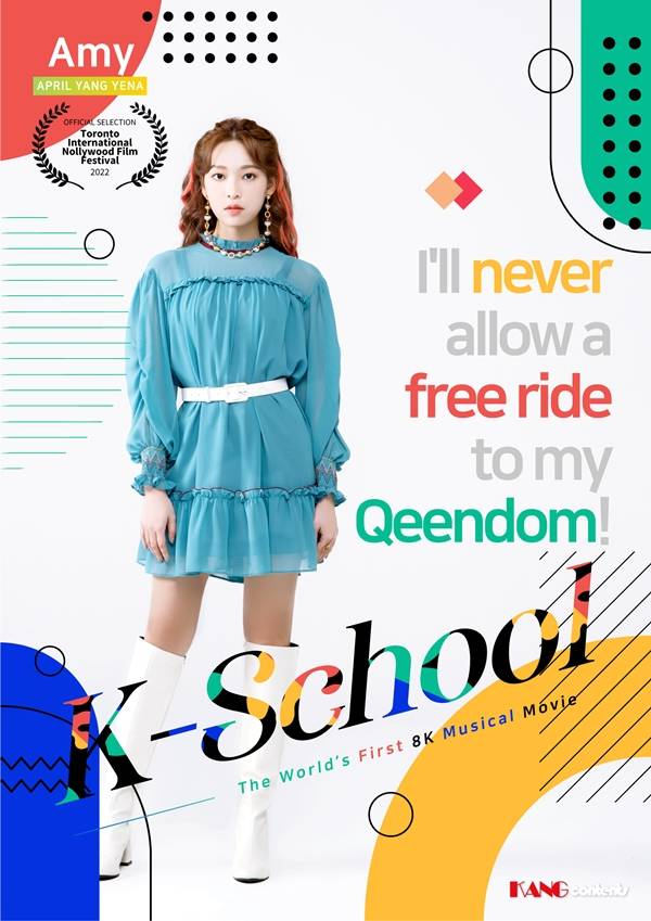 양예나 / 사진=스타베이스 제공