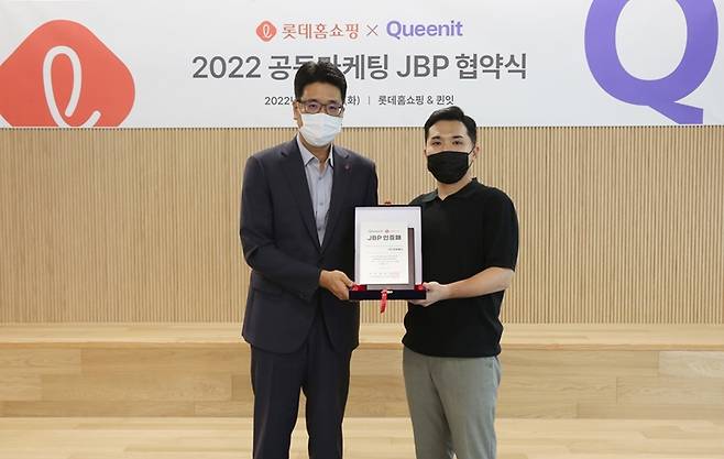왼쪽부터 신성빈 롯데홈쇼핑 마케팅본부장과 최희민 라포랩스 대표가 업무협약을 맺은 후 기념사진을 찍고 있다.(롯데홈쇼핑 제공)© 뉴스1
