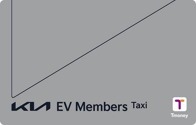 EV멤버스 택시. /기아 제공