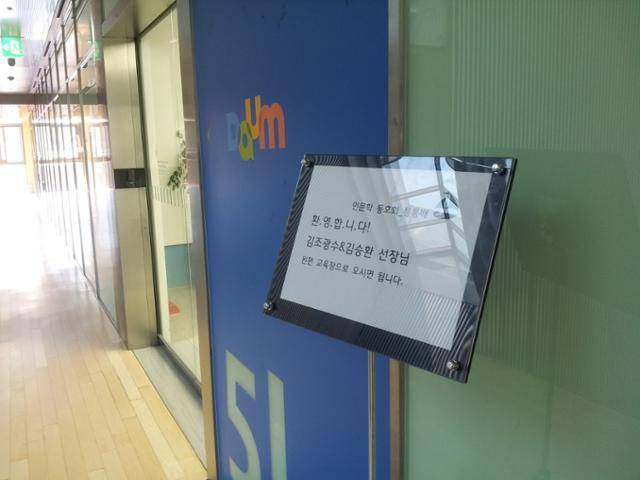 2013년 록담씨가 사내에서 만든 인문학공부모임 '통통배'. 점심시간마다 연사를 초대해 '저자와의 대화' 행사를 열었다. 록담 백영선 제공