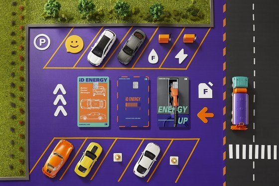 삼성카드는 지난해 11월 운전자를 겨냥한 주유비 할인 혜택 등을 담은 '삼성 iD ENERGY 카드'를 출시했다. [사진 삼성카드]