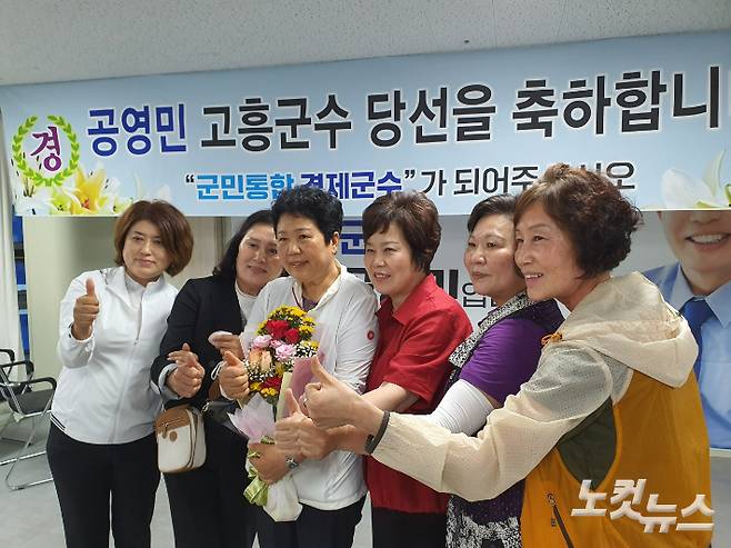 공영민 후보 부인 김효수 여사(왼쪽 세 번째)가 지지자들과 포즈를 취했다. 고영호 기자