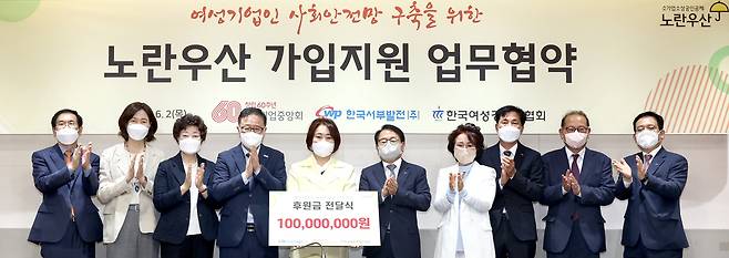 여경협, 한국서부발전과 중소기업중앙회와 3자 업무협약 체결. 2022.06.02 © 뉴스1