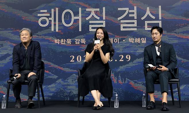 박찬욱 감독(왼쪽부터)과 배우 탕웨이, 박해일이 2일 서울 동대문구 JW 메리어트 동대문 스퀘어 서울에서 열린 영화 ‘헤어질 결심’ 제작발표회에 참여하고 있다. /뉴스1