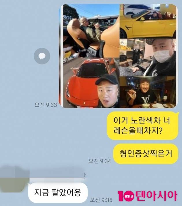 사진=임성훈과 지인이 나눈 카카오톡 대화 캡처