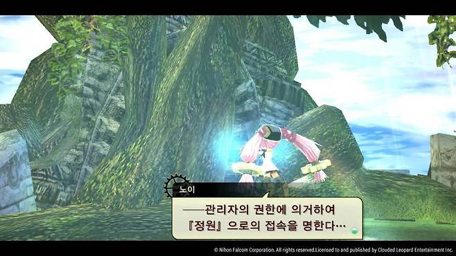 요정 노이와 만나면서 펼쳐지는 새로운 모험