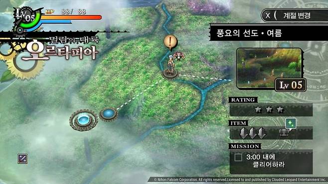 계절을 바꾸면 스테이지가 달라진다