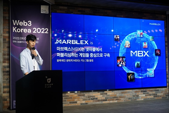 MBX 생태계를 소개 중인 마브렉스 홍진표 매니저<제공=넷마블>