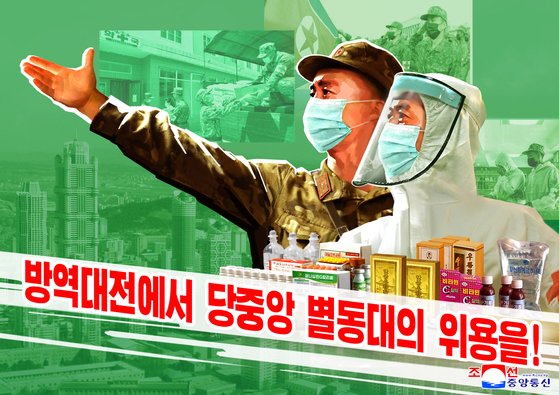 북한 만수대 창작사가 제작한 코로나19 관련 선전화의 모습. 조선중앙통신, 연합뉴스