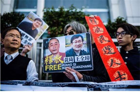 <2019년 1월 29일 중국의 제1호 사이버 전사 황치의 석방을 요구하며 시위하는 홍콩의 민주투사들. 사진/Anthony Wallace/AFP>
