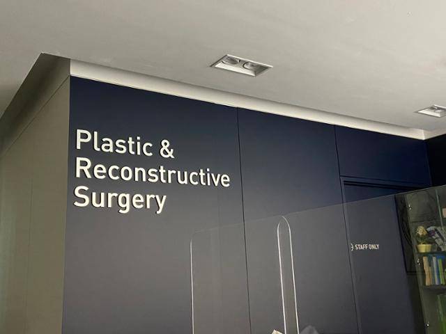 엘지비티큐플러스 센터가 위치한 강동성심병원 성형외과. 김가윤 인턴기자