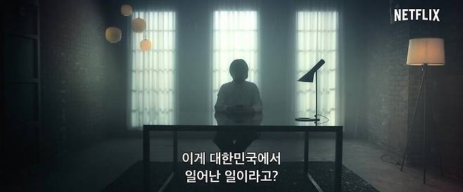 ▲추적단불꽃의 단(활동명). '사이버 지옥: N번방을 무너뜨려라' 스틸컷