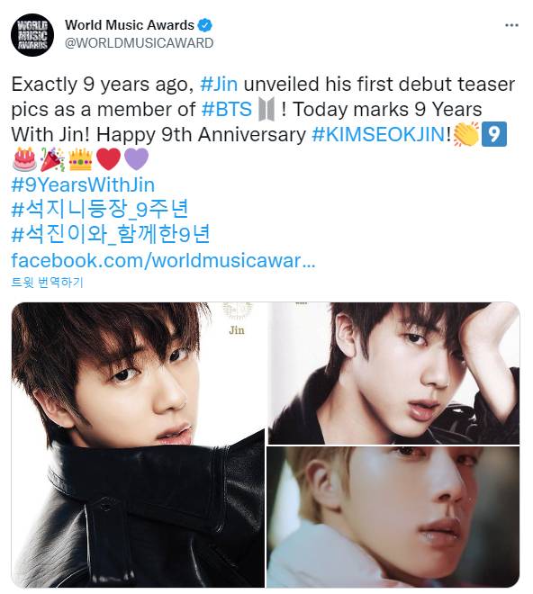 #석지니등장 9주년..방탄소년단 진 데뷔 9주년 全세계 팬들 축하