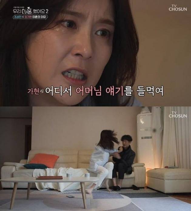 사진=TV조선 '우리 이혼했어요2' 방송 화면