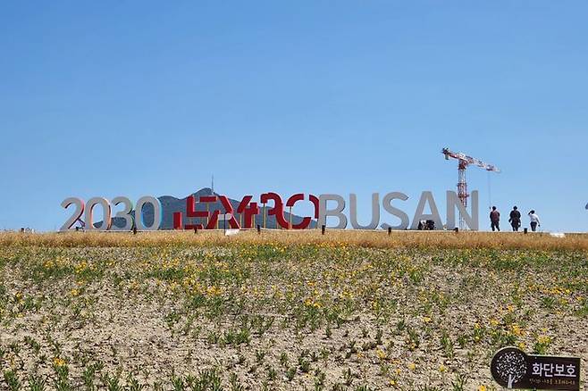 북항 재개발 1단계 랜드마크 부지 앞 ‘2030 EXPO BUSAN’ 표식 ⓒ데일리안