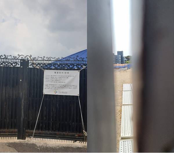 2020년 삼성타운의 한 저택에 ‘발굴조사 안내’ 공고가 걸렸다.