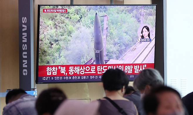 북한이 동해상을 향해 단거리탄도미사일(SRBM) 8발을 발사한 지난 5일 서울 중구 서울역 대합실에서 시민들이 북한의 미사일 발사 관련 소식을 TV 뉴스를 통해 시청하고 있다. 뉴스1