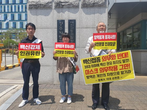 백신인권행동 손현준 충북대 의대 교수(오른쪽)가 8일 정은경 전 질병관리청장 등 방역책임자 4명을 직권남용 등 혐의로 검찰에 고소했다. 최종권 기자