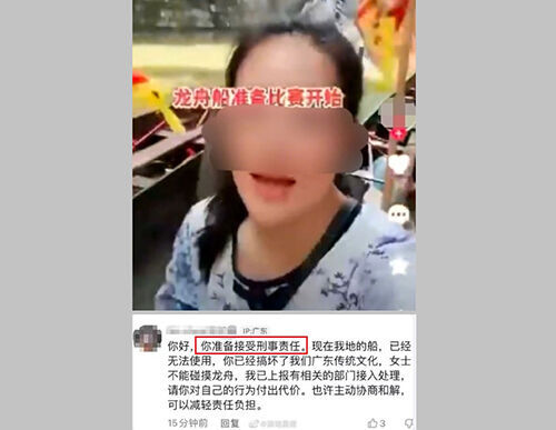 용선을 탄 여성이 SNS에 올린 영상. '형사 책임을 받을 준비를 해야 한다'는 댓글이 달렸다.