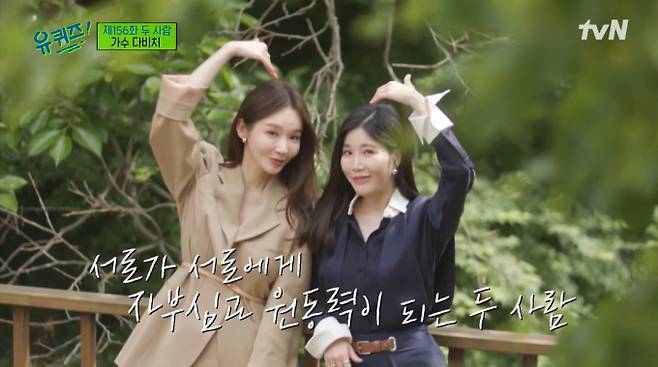 tvN ‘유 퀴즈 온 더 블록’ 방송화면 캡처