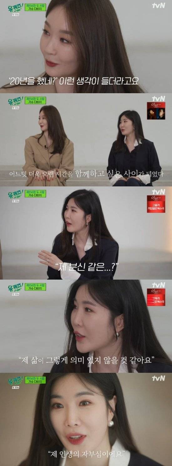 tvN ‘유 퀴즈 온 더 블록’ 방송화면 캡처