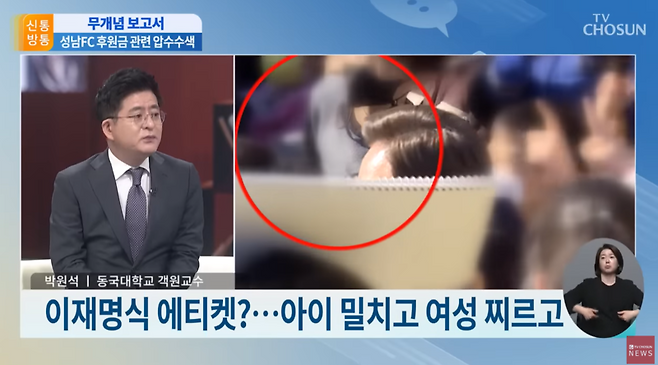 ▲ TV조선 신통방통 5월18일 방송화면 갈무리.