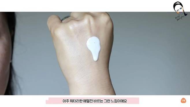 홍스메이크업플레이 유튜브 캡처